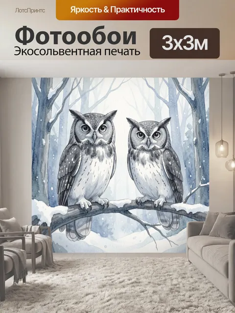 Фотообои Совы на ветке в снегу