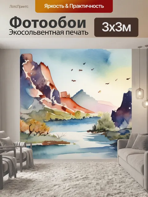 Фотообои новая