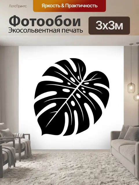 Фотообои Черный лист монстеры