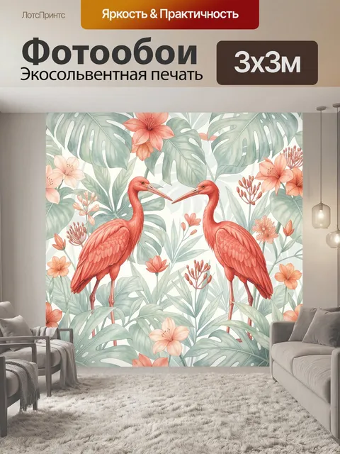 Фотообои Два розовых ибиса в тропиках