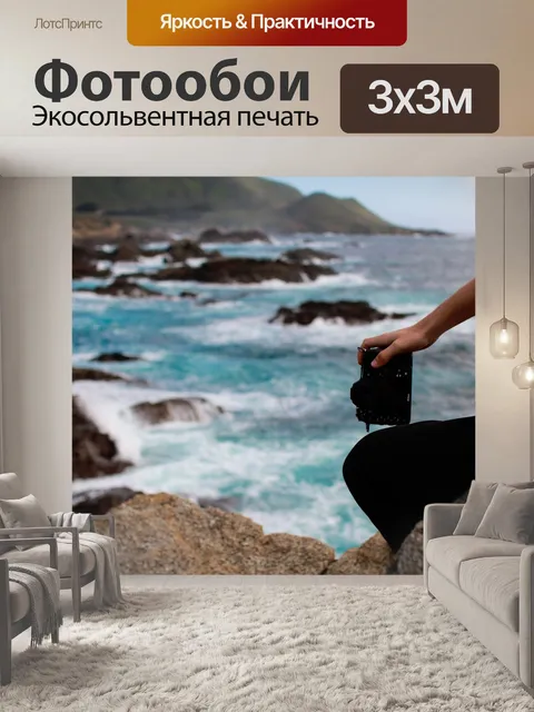 Фотообои Природа