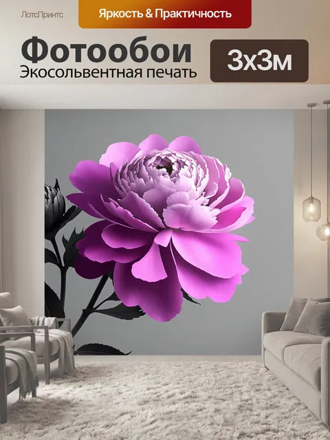 Фотообои пионы в стиле минимализм