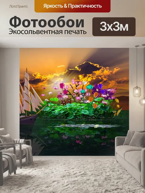 Фотообои Судно