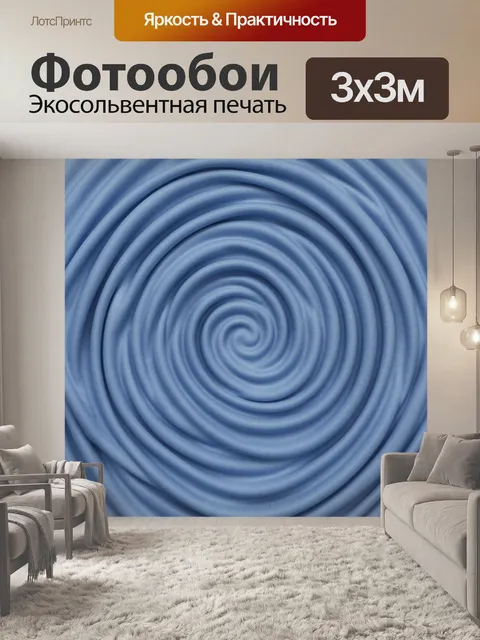 Фотообои Волнообразные круги голубого цвета