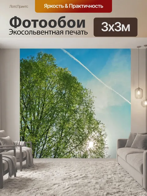 Фотообои Природа