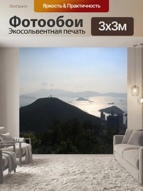 Фотообои Гора Дэвис