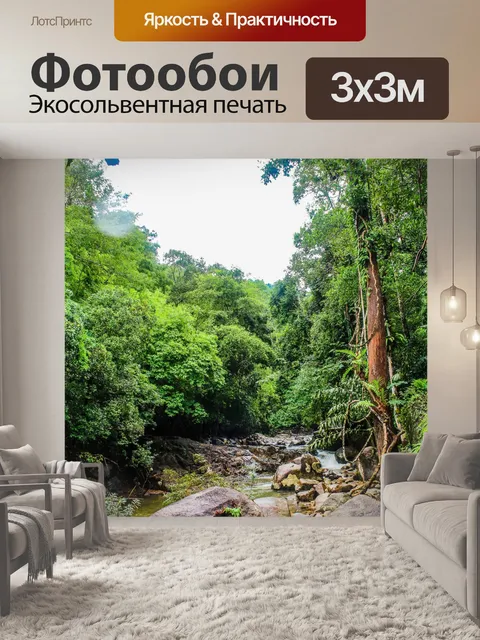 Фотообои Водопад Флио, Чантабури, Таиланд
