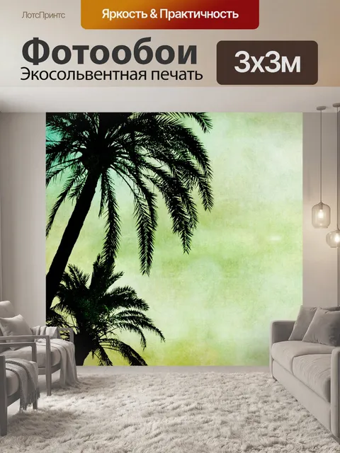 Фотообои Искусство силуэта пальмы