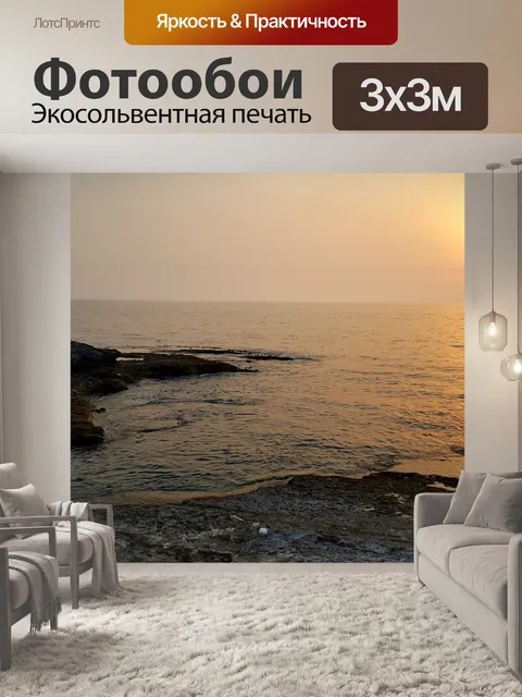 Фотообои Природа