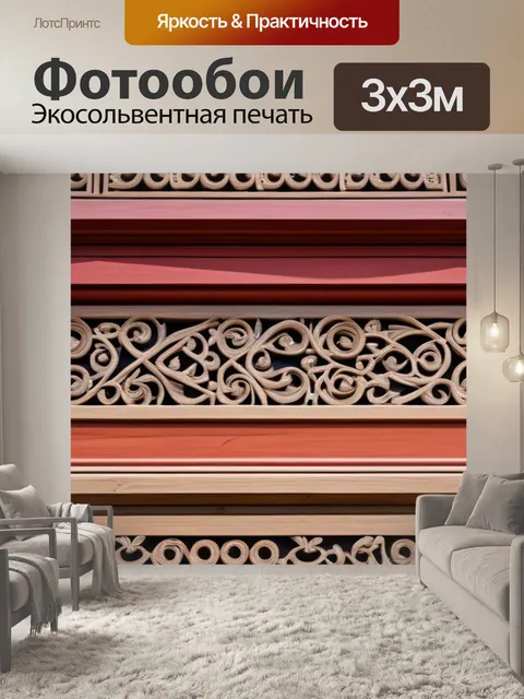 Фотообои архитектурные элементы из дерева