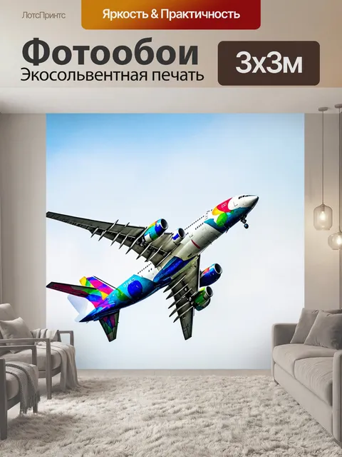 Фотообои самолет в стиле акварель с яркими узорами на фюзеляже
