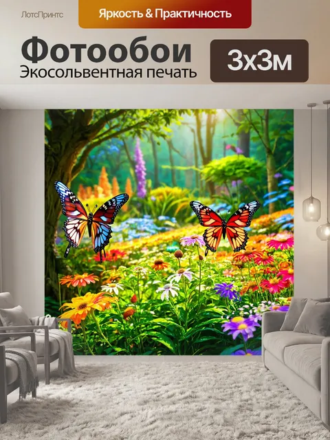 Фотообои сказка загадочный мир