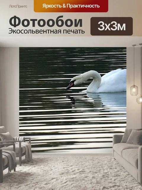 Фотообои Белый