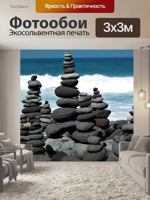 Фотообои Каменная башня