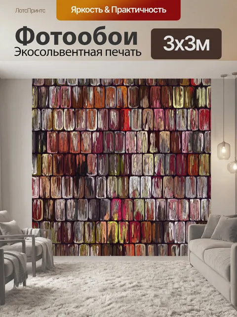 Фотообои красочный кирпичный фон