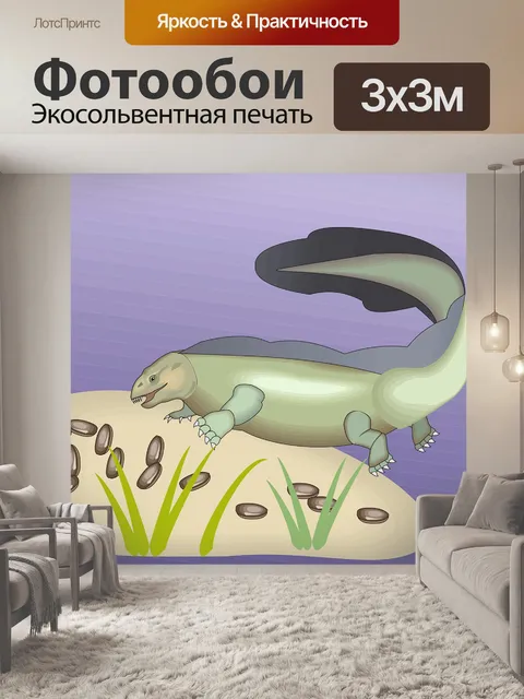 Фотообои Песок