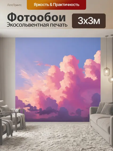 Фотообои розовые облака нежно расстилаются по небу на закате, создавая волшебную атмосферу