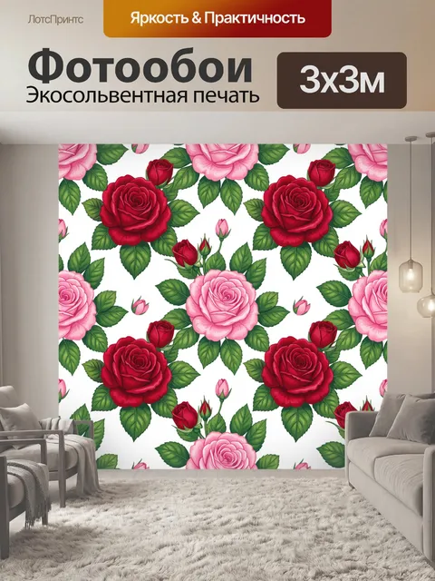 Фотообои Красные и розовые розы с листьями
