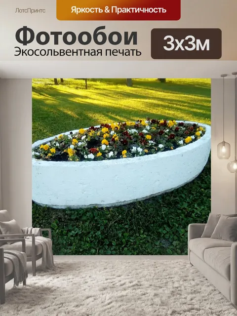 Фотообои Цветы