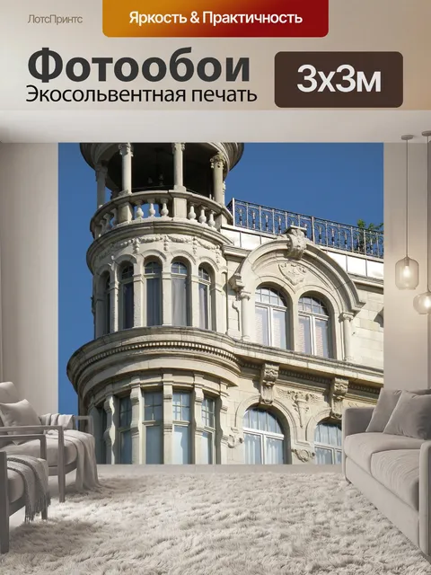 Фотообои Антверпен
