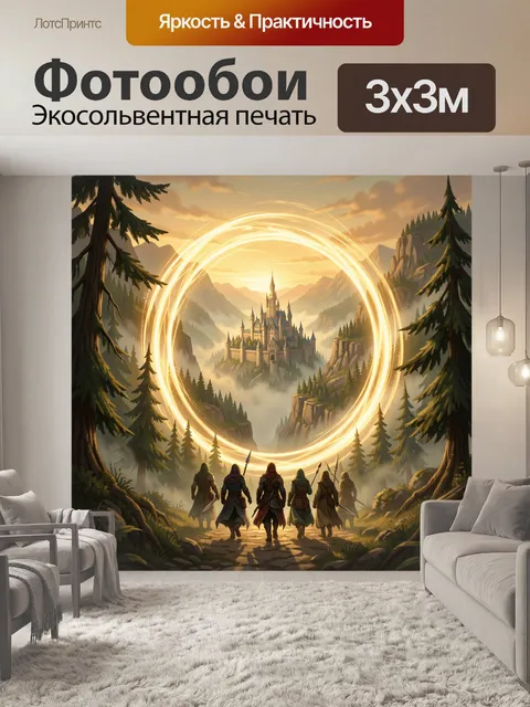 Фотообои Фэнтезийный замок в горах