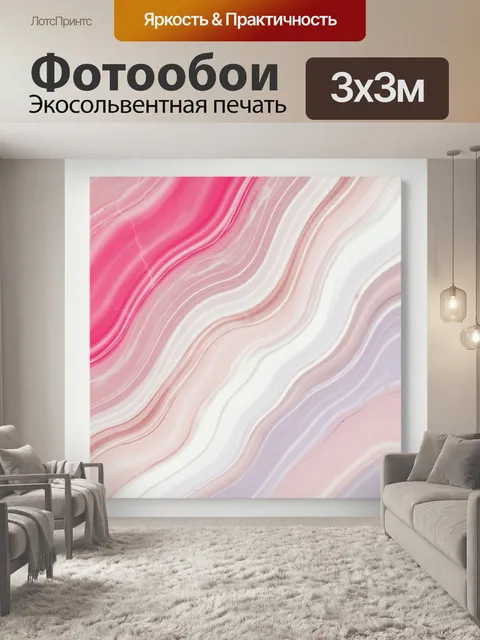 Фотообои Абстрактные волны в пастельных тонах