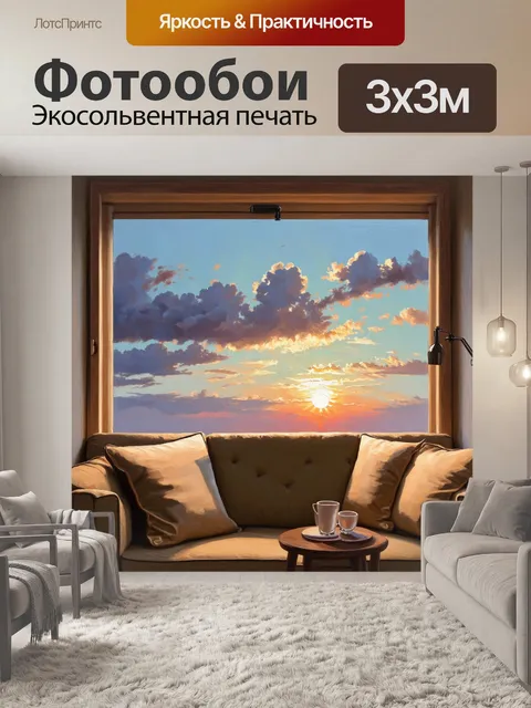 Фотообои пастельные тона заката