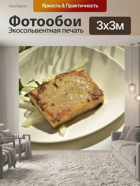 Фотообои Еда
