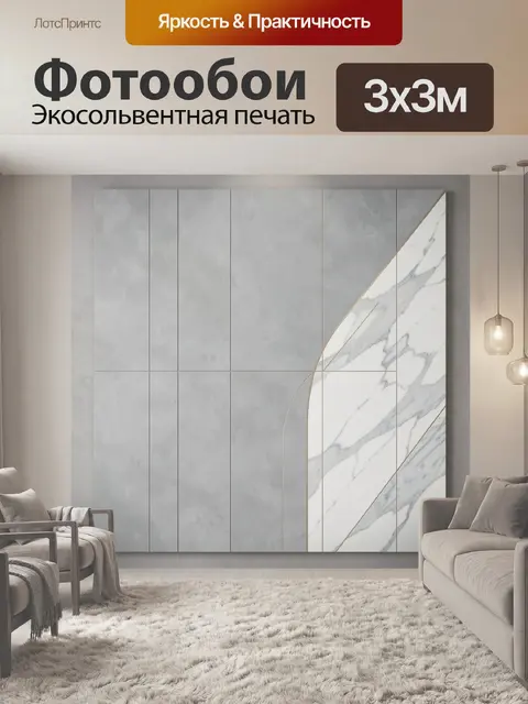 Фотообои Абстрактная мраморная композиция