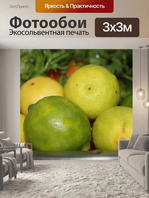 Фотообои Еда