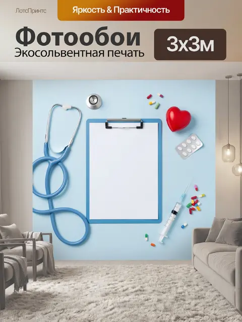 300 × 300 см · Экосольвентная печать