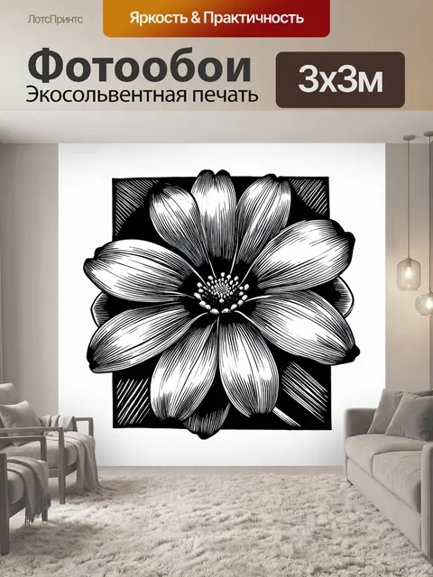 Фотообои рисунок в технике линогравюры, где ликорис лучистый представлен в виде стилизованных линий и узоров