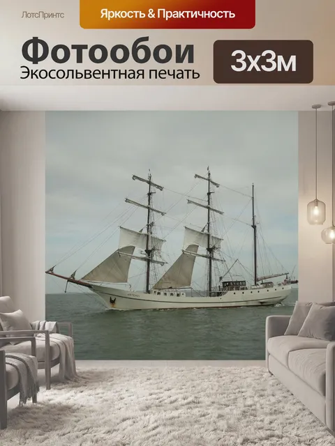 Фотообои Балтийское море