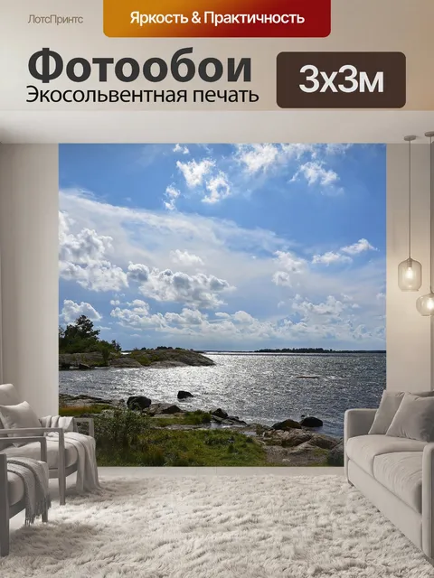 Фотообои Облака