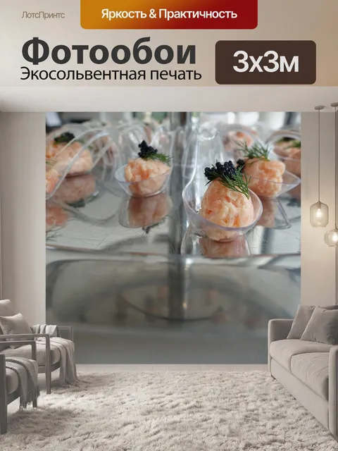 Фотообои Еда