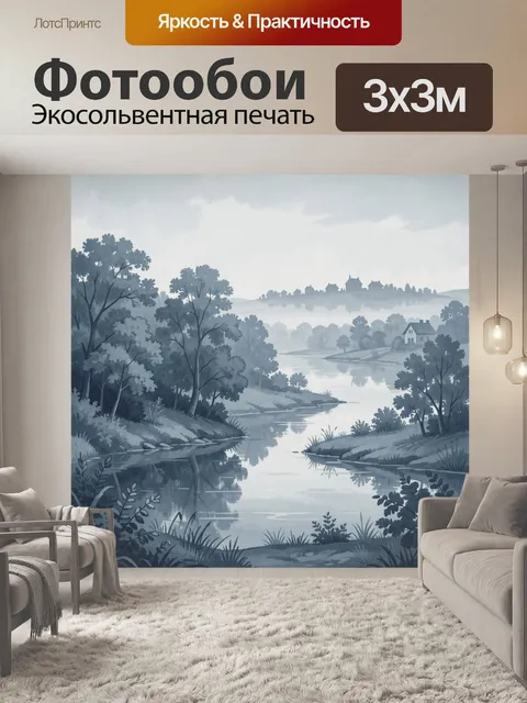 Фотообои Тихая сельская река в дымке