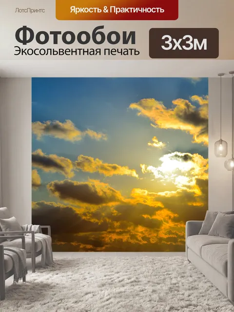 Фотообои закат