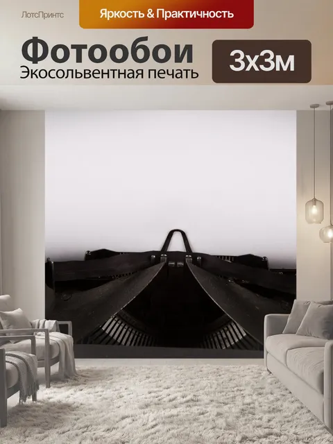 Фотообои Пустые бумаги