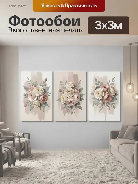 Фотообои Нежные розы в пастельных тонах