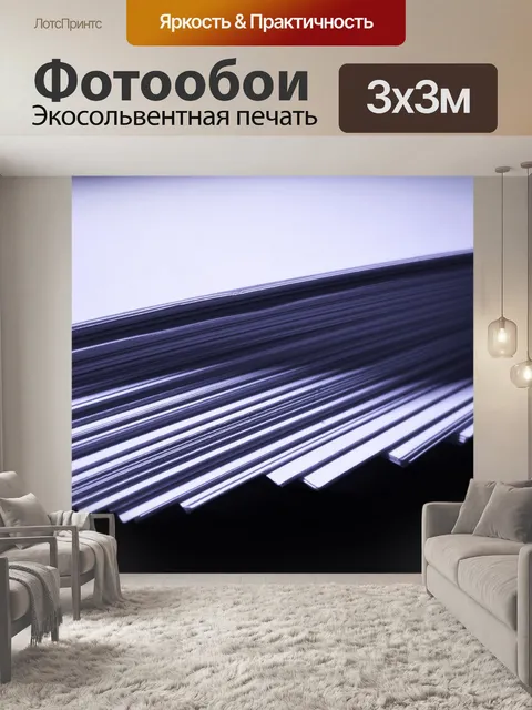 Фотообои лаванды тонированные стопка бумаги