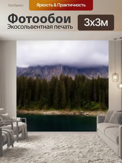 Фотообои Камень
