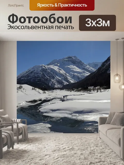 Фотообои Снег