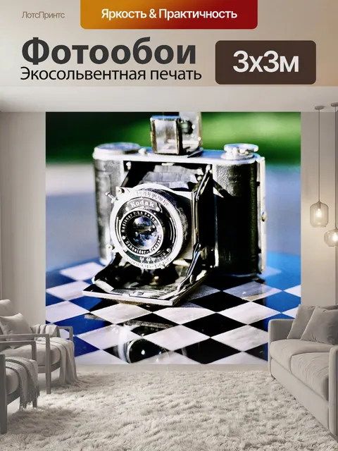 Фотообои Кодак