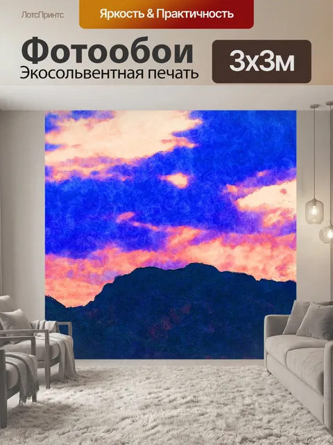 Фотообои закат пустыни