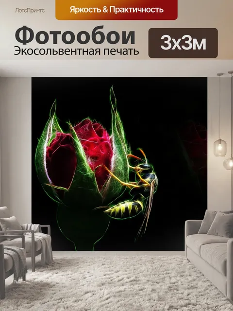 Фотообои Фрактал