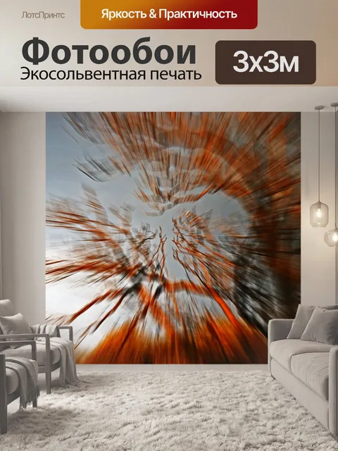 Фотообои абстрактные красочные веточки и листья