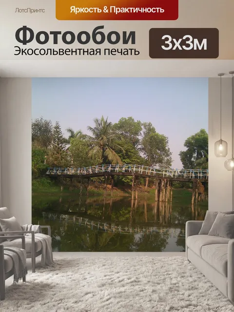 Фотообои Индия