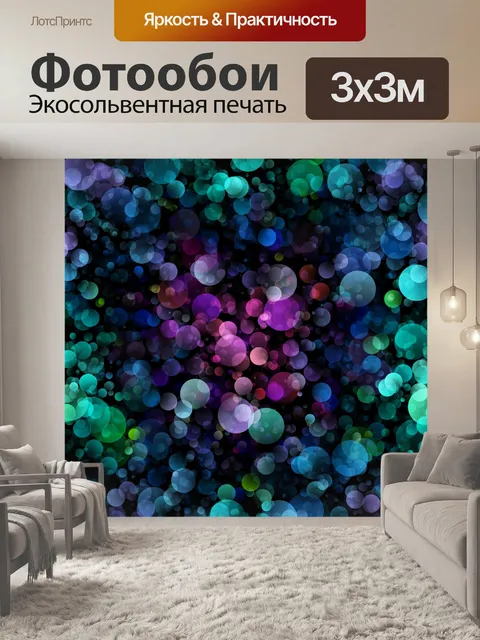 Фотообои Абстрактный фон точки узор