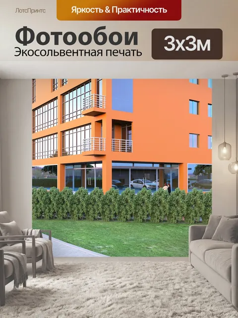 Фотообои Эффект изображения