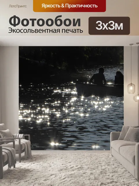 Фотообои Лодка